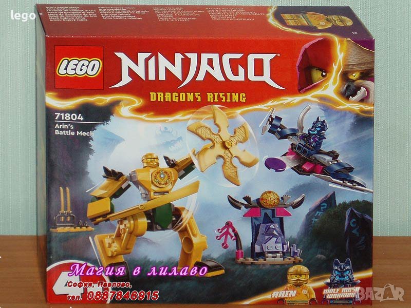 Продавам лего LEGO Ninjago 71804 - Битка с робота на Арин, снимка 1