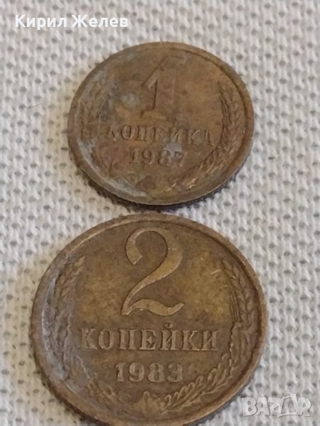 Две монети 1 копейка 1987г. / 2 копейки 1983г. СССР стари редки за КОЛЕКЦИОНЕРИ 38975, снимка 1