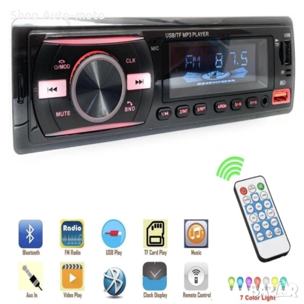 MP3 плейър за автомобил Automat, Радио за кола, Bluetooth, 12V, 4x50W, снимка 1