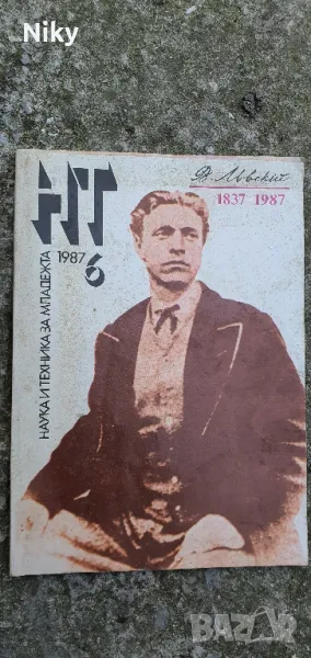 Наука и техника 1987г., снимка 1