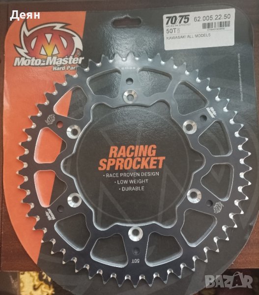 Заден и преден зъбак(пиньон) НОВИ НЕ ОТВАРЯНИ!!!, снимка 1