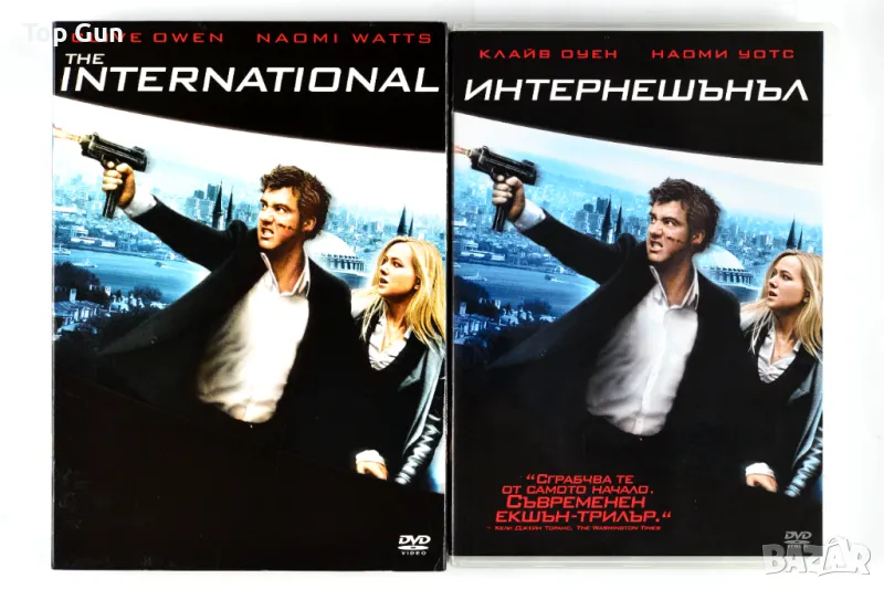 ДВД Интернешънъл / DVD The International, снимка 1