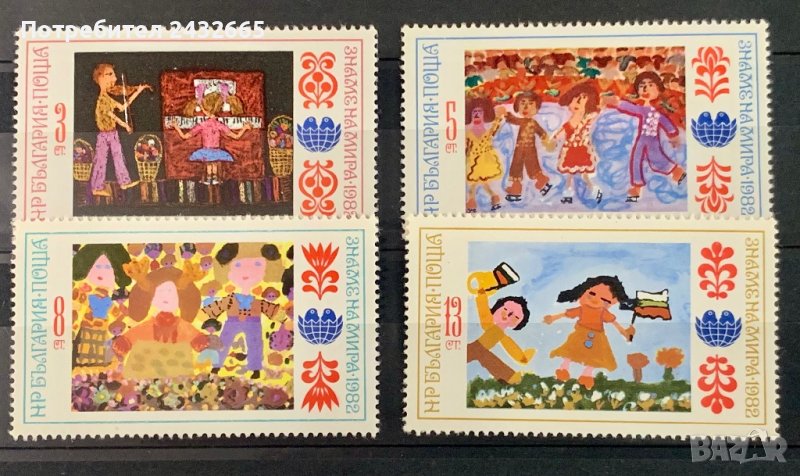 1897а. България 1982 = БК 3157 /60 :  “ Събития. Втора Детска Асамблея “Знаме на мира“ -I.  “, MNH, снимка 1