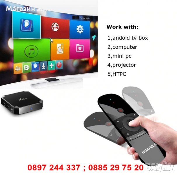 Въздушно дистанционно управление Air Mouse W1, снимка 1