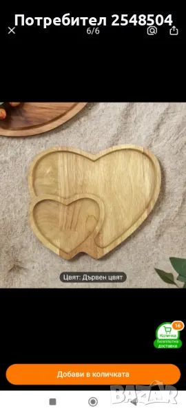 Дървени плата сърца, снимка 1