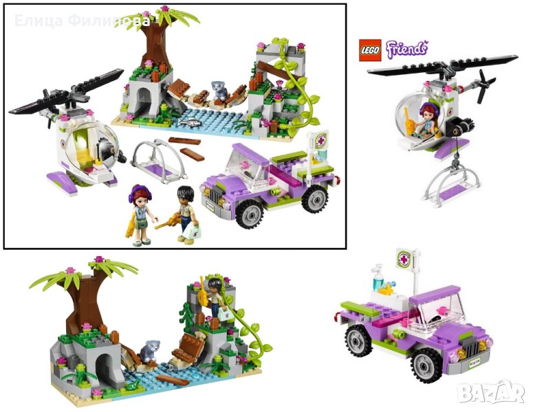 Lego Friends 41036 - Спасяване при моста в джунглата , снимка 1