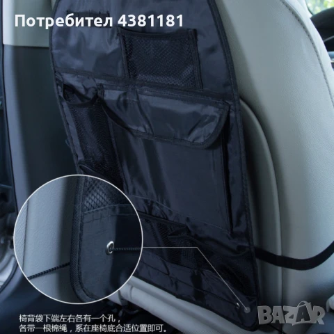 Органайзер за седалка , снимка 2 - Други стоки за дома - 51167014