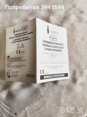 Говорещ многофункционален термометър за уши и чело , снимка 8 - Друга електроника - 49480166