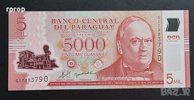 Парагвай. 5000 гуарани. 2011 година. UNC. Полимер.