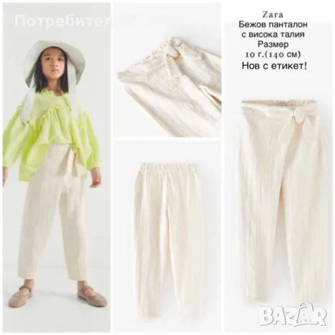 Страхотни маркови дрехи и аксесоари за момиче на 9-10 г.(140 см), снимка 8 - Детски комплекти - 50229164