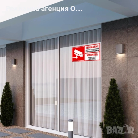 Указателни и информационни табели по ЗУТ и знаци по ЗБУТ, снимка 2 - Други услуги - 52379795