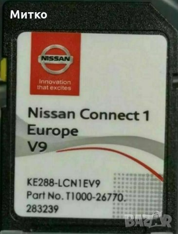 NISSAN Connect 1 (LCN1) V11 Sd Card 2023гд Оригинална сд карта Нисан Канект 1, снимка 10 - Аксесоари и консумативи - 27675302