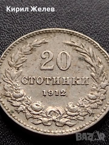 МОНЕТА 20 стотинки 1912г. СЪЕДИНЕНИЕТО ПРАВИ СИЛАТА ЦАРСТВО БЪЛГАРИЯ 35804, снимка 2 - Нумизматика и бонистика - 39524772