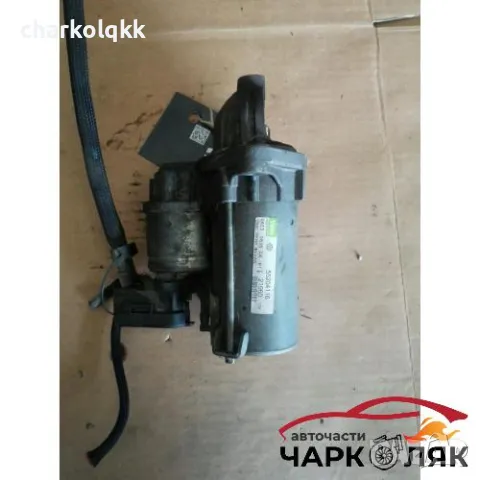 Стартер Фиат Кубо 1.3д (Фиат фиорино, Ситроен Немо)