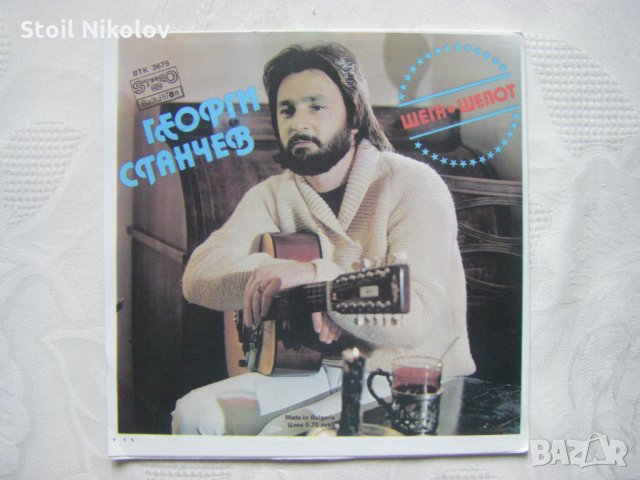 Малка плоча - ВТК 3679 - Георги Станчев, снимка 3 - Грамофонни плочи - 35478789