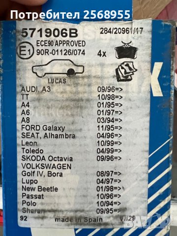 BENDIX 571906B НАКЛАДКИ ЗАДНИ AUDI VW CITROEN PEUGEOT 1988-2024 OE 1K0698451J OE 6R0698451          , снимка 4 - Части - 37314152
