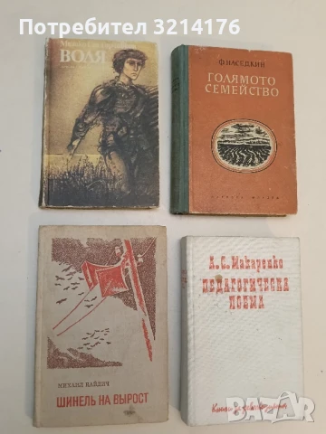 ШИНЕЛЬ НА ВЫРОСТ - М. НАЙДИЧ 