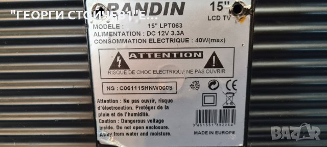  GRANDIN  15"  LTP063  с гаранция 6м., снимка 4 - Телевизори - 35227588