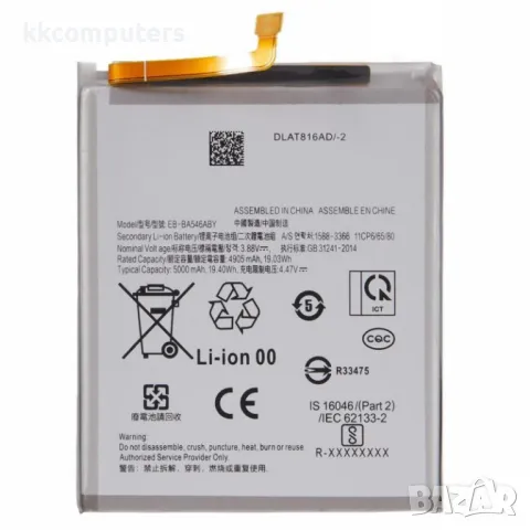 Samsung EB-BA546ABY Батерия за Samsung Galaxy A54 5G / A34 5G