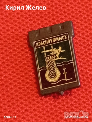 Лот 8 броя значки стари редки от соца за КОЛЕКЦИОНЕРИ 52054, снимка 2 - Колекции - 53279663