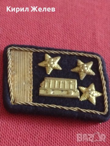 Български военни сърмени петлици вензели на Офицер ЖП войски 14508, снимка 3 - Антикварни и старинни предмети - 43724331
