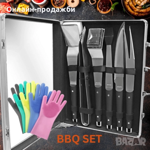 Комплект за барбекю 6в1+подарък ръкавици 