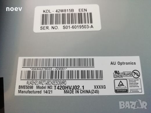 Led Backlight T420HVJ02. 1  T42-40-L  T42-40-R, снимка 5 - Части и Платки - 26698003