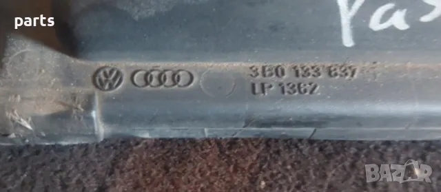 Долна Част Филтърна Кутия - VW Пасат 5 - Шкода Супърб - 059133843A - 3B0133837, снимка 3 - Части - 47300026