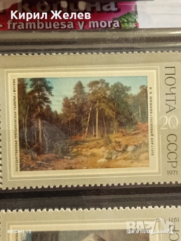 Стари пощенски марки без печат СССР редки за КОЛЕКЦИЯ ДЕКОРАЦИЯ 51982, снимка 4 - Филателия - 53217697