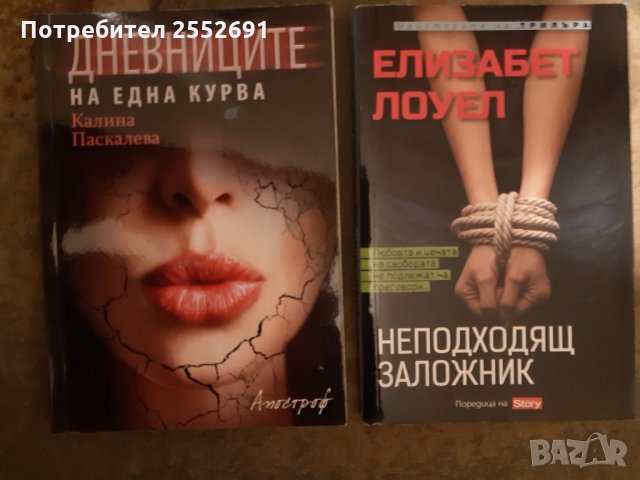 Книги , снимка 3 - Художествена литература - 28146677