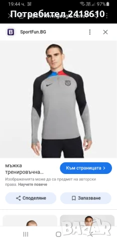 Nike Dri - Fit FC Barcelona 3/4 Full Zip Slim Fit Strike Mens Size 2XL НОВО! ОРИГИНАЛ! Мъжко Горнище, снимка 2 - Спортни дрехи, екипи - 50567056