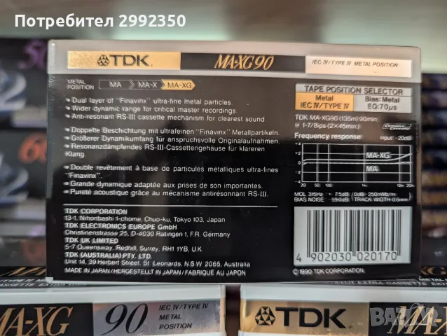 Аудио касети TDK MA-XG 90 Тип IV Metal, снимка 4 - Аудио касети - 47296949