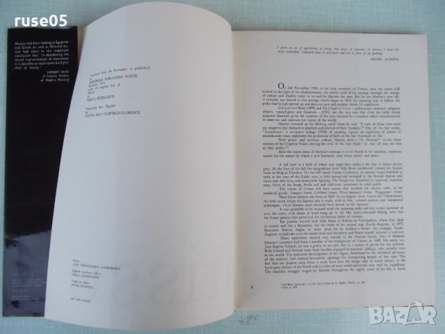 Книга "MATISSE - NEAGU RĂDULESCU" - 104 стр., снимка 2 - Специализирана литература - 27735867