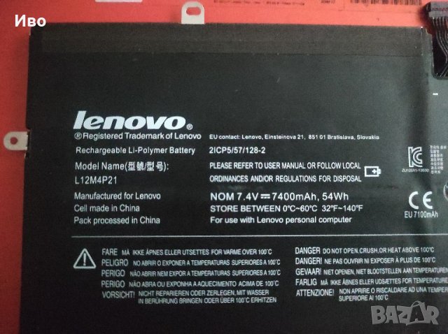 Лаптоп Lenovo yoga 2 pro на части, снимка 8 - Части за лаптопи - 33097360