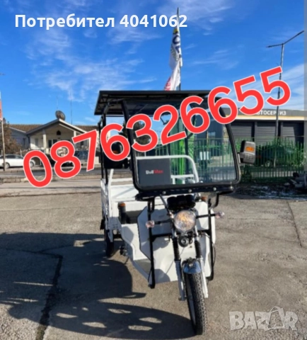 Зимна разпродажба на електрическа товарна триколка, снимка 6 - Товарни превози - 52368800