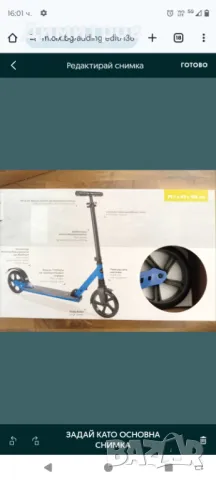 Тротинетка до 100 кг. с амортисьори. Чисто нови.