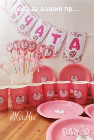 Украса За бебешка погача на Лъвче , снимка 4 - Други - 38504067