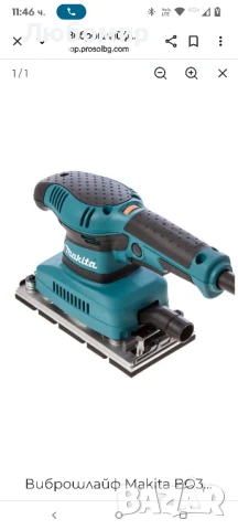 Виброшлайф Makita BO3711 190W