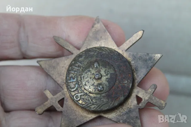 Орден ''9 септември'' 1944-та година / Първа Емисия/, снимка 5 - Други ценни предмети - 48619468