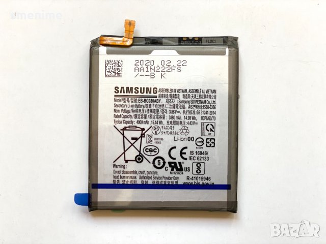 Батерия за Samsung Galaxy S20 G980 EB-BG980ABY, снимка 2 - Оригинални батерии - 33294070