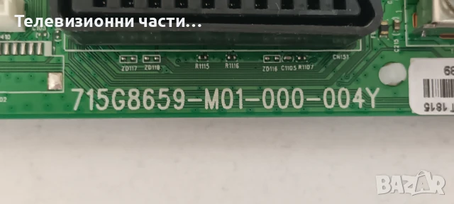 Philips 32PHS4032/12 с дефектен екран TPT315B5-AN10.S/715G8659-M01-000-004Y/715G7734-P02-005-002H, снимка 12 - Части и Платки - 51417427