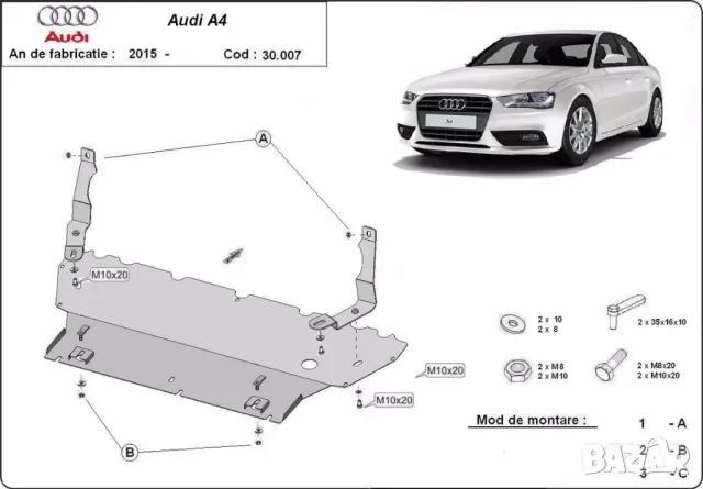 Метална кора под двигател скорости Audi A4 B9 2015г +, снимка 3 - Аксесоари и консумативи - 50125004