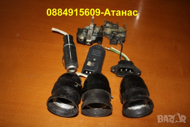 фасунки (0,50лв)+гнезда за настолен комп(0,50лв)+ел.контакти(1лв), снимка 2 - Друга електроника - 36374957