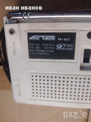 радио am/fm, снимка 2 - Друга електроника - 38596223