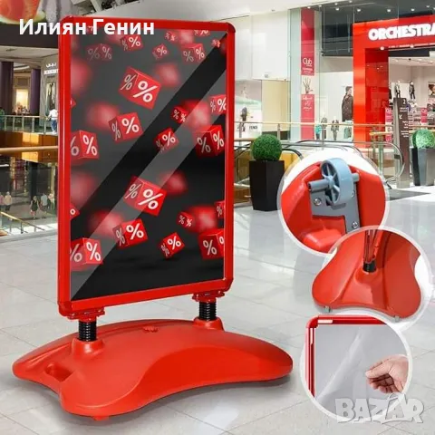 Тротоарна плакатна реклама