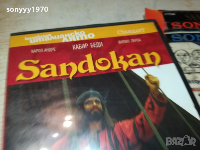 SANDOKAN-повтарка 2111251911, снимка 9 - DVD филми - 52488769