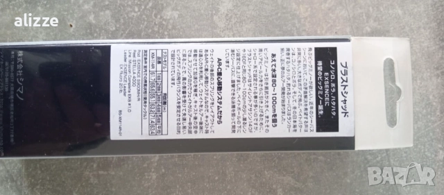 Воблери Shimano , снимка 4 - Такъми - 52373578