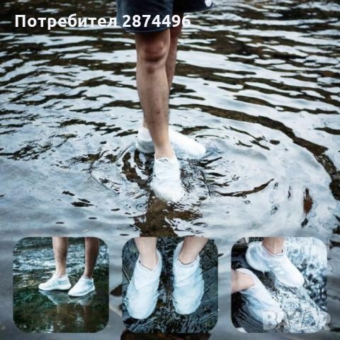 2154 Водоустойчиви протектори за обувки, снимка 14 - Други - 34994096