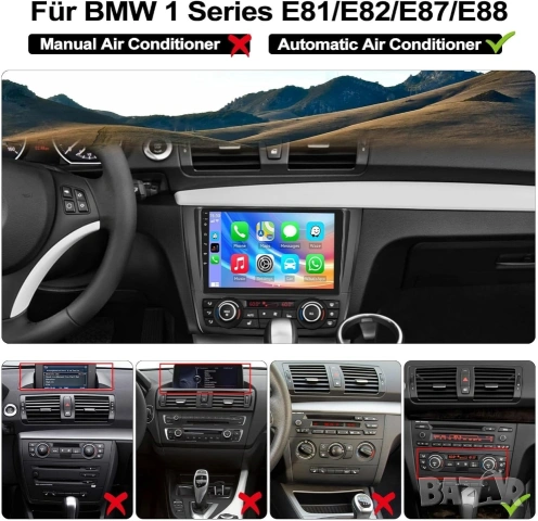 9" Мултимедия за BMW 1ва серия (E81, E82, E87, E88), Android 13, 4+64GB, снимка 3 - Аксесоари и консумативи - 53076793