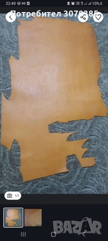 Естествена кожа бланк 3мм. дебелина 